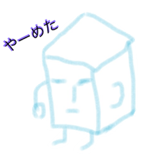 [LINEスタンプ] キューブ君