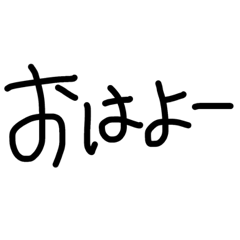 [LINEスタンプ] 文字だけ〜