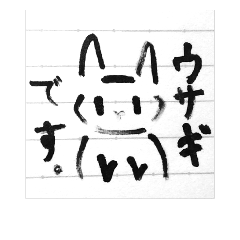 [LINEスタンプ] りんごの枝で描いたうさぎ