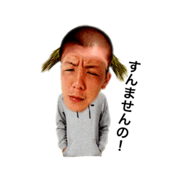 [LINEスタンプ] 元鉄くず屋のともちゃん