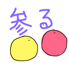 [LINEスタンプ] まるちゃーん2