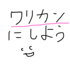 [LINEスタンプ] 言いにくいこと