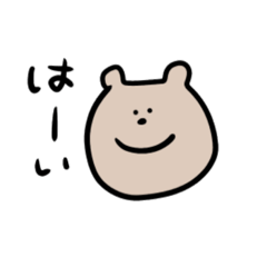 [LINEスタンプ] くまは友達