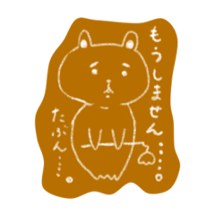 [LINEスタンプ] まるぞう 8