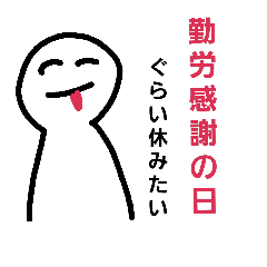 [LINEスタンプ] 土日祝日休めない販売員の為のスタンプ