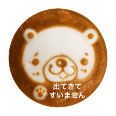 [LINEスタンプ] 脱力系バリスタのデザインカプチーノ