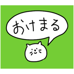 [LINEスタンプ] ねこたろ 01