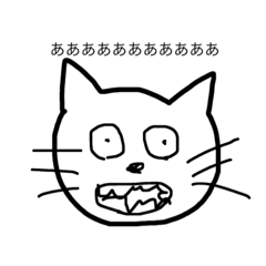 [LINEスタンプ] なんだこの猫は