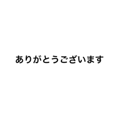 [LINEスタンプ] 日本語、丁寧語