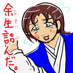 [LINEスタンプ] 余生詰んだ。