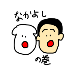 [LINEスタンプ] たけるくんたち