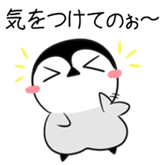 [LINEスタンプ] 福井弁のシロクマとペンギン
