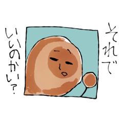 [LINEスタンプ] ひなたのたね2