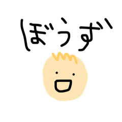 [LINEスタンプ] きんぱつぼうず