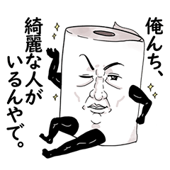 [LINEスタンプ] トイレの妖精