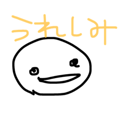 [LINEスタンプ] いつもわらてるお