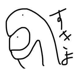 [LINEスタンプ] よ(語尾)