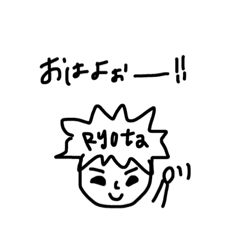 [LINEスタンプ] 亮太スタンプ