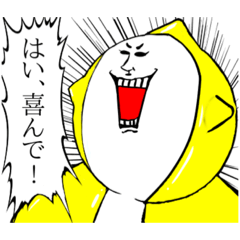 [LINEスタンプ] 黄色い閃光・イエローぺろ吉くんスタンプ