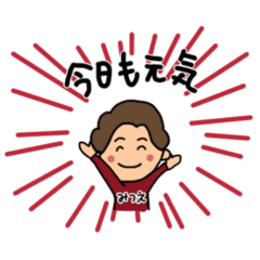 [LINEスタンプ] みつえの詰め合わせ