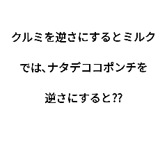 [LINEスタンプ] なぞなぞ 6