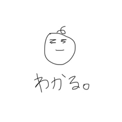 [LINEスタンプ] わかる。