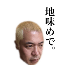 [LINEスタンプ] 堀裕士の天下取り