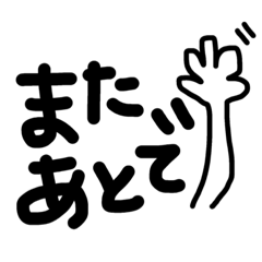 [LINEスタンプ] よーく使う単語