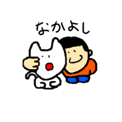 [LINEスタンプ] たけるくんとねこ