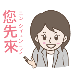 [LINEスタンプ] 石川さんの中国語会話教学