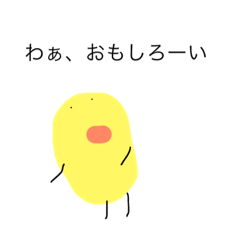 [LINEスタンプ] ひよこ日和2