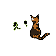 [LINEスタンプ] ミケ猫みぃ