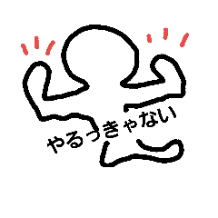 [LINEスタンプ] 頑張る系スタンプ