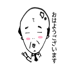 [LINEスタンプ] 輝けおっさん