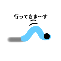 [LINEスタンプ] ミミズくんの生活