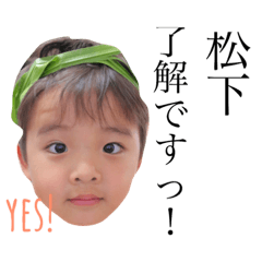 [LINEスタンプ] まっつジュニアs