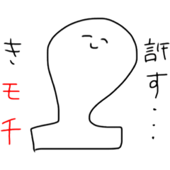 [LINEスタンプ] おもちの気モチ