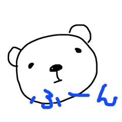 [LINEスタンプ] シロクマさんシロクマさん