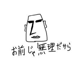 [LINEスタンプ] Let's 全否定