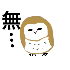 [LINEスタンプ] メンフクロウのメンちゃん