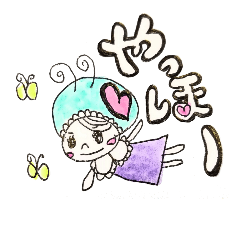 [LINEスタンプ] はぁとの妖精♡はっち♡