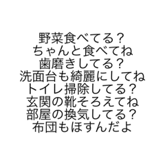 [LINEスタンプ] 息子へ