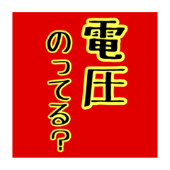 [LINEスタンプ] お仕事で使える言葉