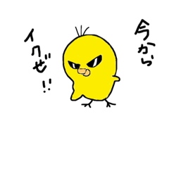 [LINEスタンプ] ぴよこヤンキー