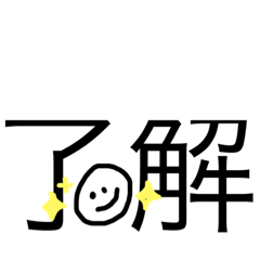 [LINEスタンプ] 大きめ文字