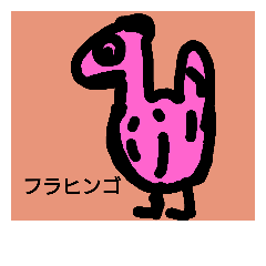 [LINEスタンプ] 動物図鑑へようこそ