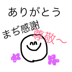 [LINEスタンプ] すこししつこい