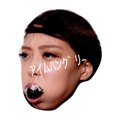 [LINEスタンプ] 身内です。