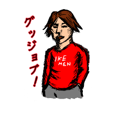 [LINEスタンプ] 使える！（自称）イケメン