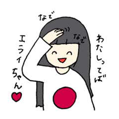 [LINEスタンプ] 中岡まゆの口癖スタンプ